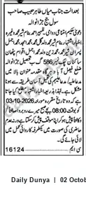 Newspaper clipping: Hearing Notice — Khula (Divorce) Case on 2026-10-03, Dunya, 02 Oct 2026