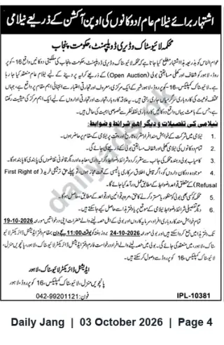 Newspaper clipping: Open Auction of Shops and General Goods — Lahore (24 Oct 2026), Jang, 03 Oct 2026