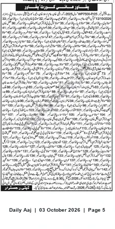 Newspaper clipping: Peshawar High Court Notice — 13 October 2020, Daily Aaj, 03 Oct 2026