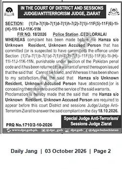 Newspaper clipping: Court Proclamation: Accused Hamza — FIR No. 18/2026 — Appearance 2026-10-18, Jang, 03 Oct 2026