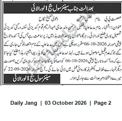 Newspaper clipping: Court Notice: Hearing Scheduled 2026-10-06 in Case Naming Haj Abdul Rahman, Jang, 03 Oct 2026