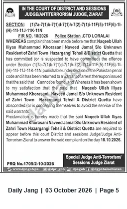 Newspaper clipping: Proclamation: Accused to Appear in Anti‑Terrorism Court Ziarat (FIR No. 18/2026), Jang, 03 Oct 2026