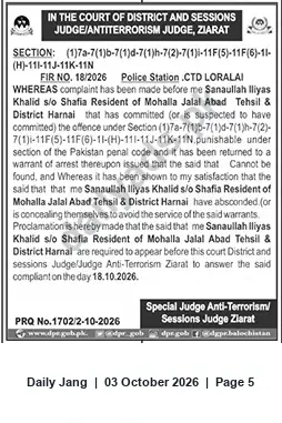 Newspaper clipping: Proclamation for Appearance — Sanaullah Iliyas Khalid (FIR No. 18/2026) — Anti‑Terrorism Court, Ziarat, Jang, 03 Oct 2026