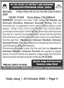 Newspaper clipping: Proclamation for Appearance — Anti‑Terrorism Court, Ziarat (FIR No. 21/2026), Jang, 03 Oct 2026