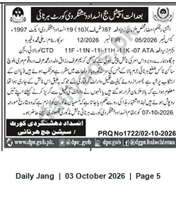 Newspaper clipping: Session Court Notice — PRQ No.1722 (Ali Muhammad & Others) — 2026-10-07, Jang, 03 Oct 2026