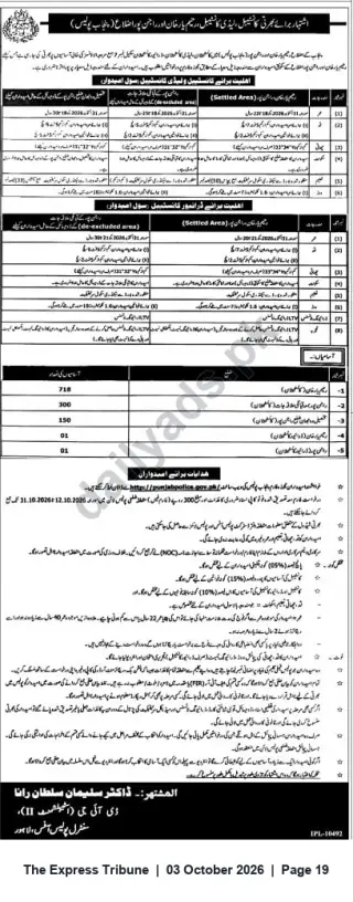 Newspaper clipping: Punjab Police Recruitment Notice — Multiple Vacancies (718, 300, 150, 1, 1) — Apply Online, The Express Tribune, 03 Oct 2026