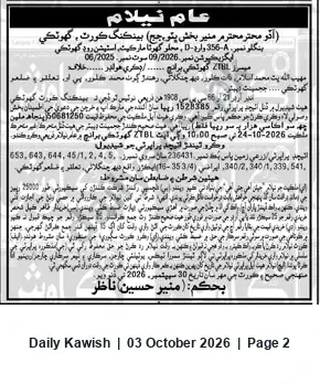 Newspaper clipping: ZTBL (Khotki) Public Auction of Mortgaged Agricultural Land on 2026-10-24, Daily Kawish, 03 Oct 2026