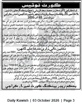 Newspaper clipping: Banking Court Notice — Suit No. 63 of 2026 (Banking Court No.10, Karachi), Daily Kawish, 03 Oct 2026