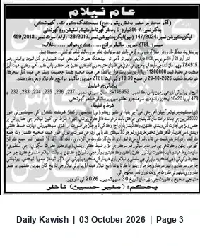 Newspaper clipping: Court-Ordered Auction: ZTBL Mirpur Mathelo — Property Reg. No. 784315 — 2026-10-29, Daily Kawish, 03 Oct 2026
