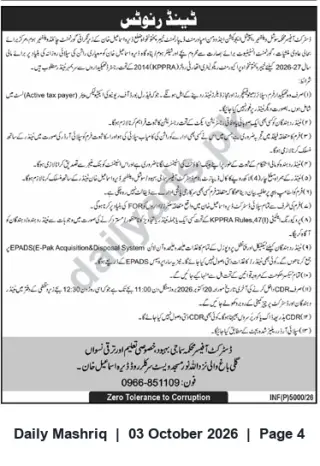 Newspaper clipping: Tender Notice — Procurement under KPPRA Rules 2014 via EPADS (Ref: INF(P)5000/26), Daily Mashriq, 03 Oct 2026