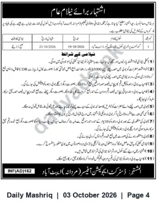 Newspaper clipping: Public Auction: School Building in Marwan, Abbottabad, Daily Mashriq, 03 Oct 2026