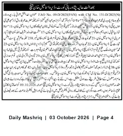 Newspaper clipping: Court Notice: FAO No. 09-D/2025(PAN) with CM No. 131-D/2025(N), Daily Mashriq, 03 Oct 2026