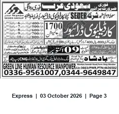 Newspaper clipping: Immediate Manpower Recruitment for Saudi Arabia — Green Line Human Resource Manpower, Express, 03 Oct 2026