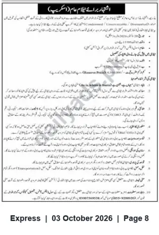 Newspaper clipping: Auction/Offer: Land with Reserve Price 4,500,000, Express, 03 Oct 2026