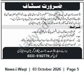 Newspaper clipping: Staff Required: 5 Male Muslim Positions in Punjab, Nawa-i-Waqt, 03 Oct 2026