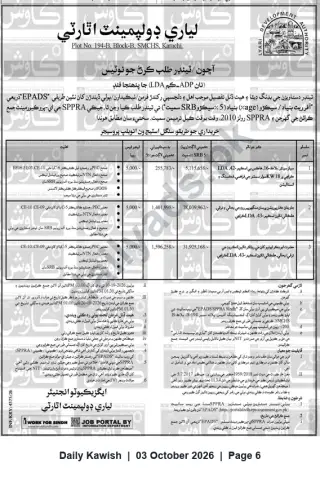 Newspaper clipping: Lyari Development Authority Karachi — Tender Notice for Rehabilitation Works in LDA Sectors, Daily Kawish, 03 Oct 2026