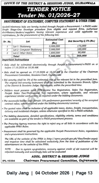 Newspaper clipping: Tender No. 01/2026-27 — Procurement of Stationery, Computer Stationery & Other Items, District & Sessions Judge Gujranwala, Jang, 04 Oct 2026