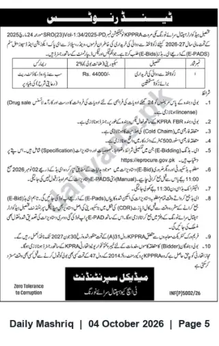 Newspaper clipping: Tender Notice for Supply of Medicines — E-Bidding via eproc.gov.pk, Daily Mashriq, 04 Oct 2026