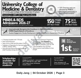 Newspaper clipping: University College of Medicine & Dentistry — MBBS & BDS Admissions 2026-27 (Lahore), Jang, 04 Oct 2026
