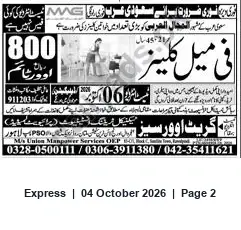Newspaper clipping: Recruitment: 40 Male Workers Required for Saudi Arabia — M/s Unlea Manpower Services, Express, 04 Oct 2026