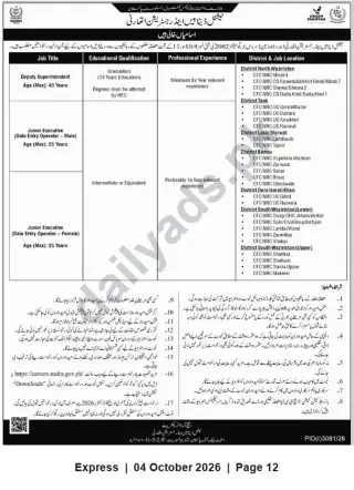 Newspaper clipping: NADRA Careers: Deputy Superintendent and Junior Executive (Data Entry) Vacancies in North & South Waziristan, Tank, Lakki Marwat, Bannu and D.I. Khan, Express, 04 Oct 2026