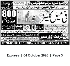 Newspaper clipping: Manpower Recruitment for Saudi Arabia — Mis Union Manpower Services, Express, 04 Oct 2026