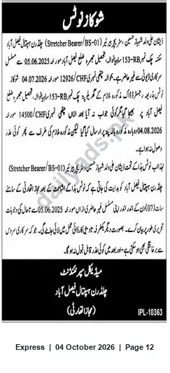 Newspaper clipping: Stretcher Bearer (BS-1) Vacancy — NTV-Jarule, Express, 04 Oct 2026