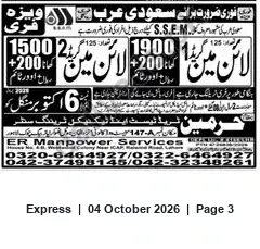 Newspaper clipping: Urgent Recruitment for Saudi Arabia (Visa) — ER Manpower Services, Express, 04 Oct 2026