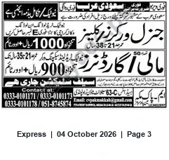 Newspaper clipping: Immediate Hiring for Saudi Arabia — Self-Selection Ongoing, Express, 04 Oct 2026