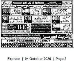 Newspaper clipping: Your Placement Agency — Overseas Placement Services (Contact Numbers), Express, 04 Oct 2026