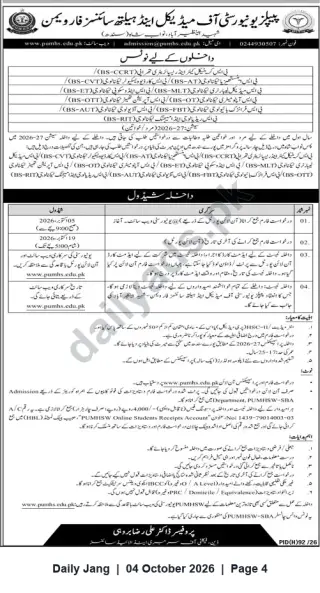 Newspaper clipping: Admissions Open — BS Allied Health Programmes at Peoples University of Medical & Health Sciences for Women, Nawabshah (2026‑27), Jang, 04 Oct 2026