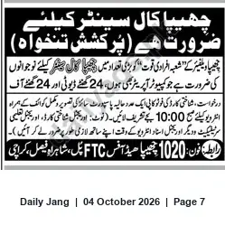 Newspaper clipping: Youth Robotics and Computer Training — Enrollment Open, Jang, 04 Oct 2026