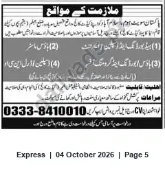 Newspaper clipping: Job Opportunities in Islamabad — Multiple Vacancies (Positions 1–4), Express, 04 Oct 2026