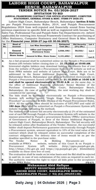 Newspaper clipping: Lahore High Court, Bahawalpur Bench — Tender for Annual Framework Contract for Office & Computer Stationery (FY 2026-27), Jang, 04 Oct 2026