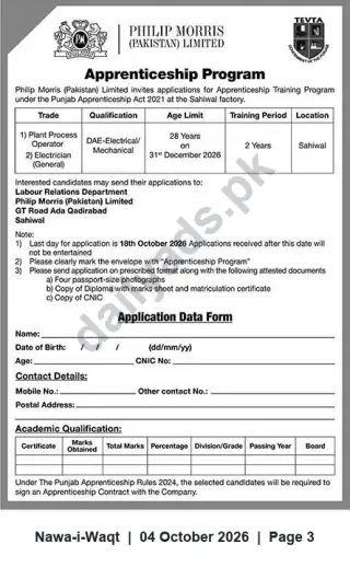 Newspaper clipping: Philip Morris (Pakistan) Limited Apprenticeship Program 2026 — Plant Operator & Electrician Trainees, Sahiwal, Nawa-i-Waqt, 04 Oct 2026