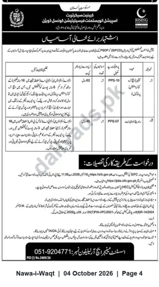 Newspaper clipping: Cabinet Secretariat (SIFC) Recruitment — Two Contract Vacancies in Islamabad (PPS-10 & PPS-07), Nawa-i-Waqt, 04 Oct 2026
