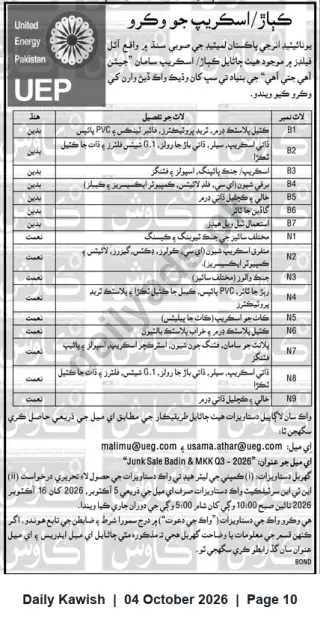 Newspaper clipping: United Energy Pakistan Junk Sale — Badin & MKK Q3 2026 (Scrap Lots), Daily Kawish, 04 Oct 2026