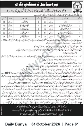 Newspaper clipping: Paramedical Training Program — Admissions Notice, Dunya, 04 Oct 2026