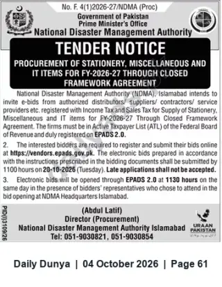 Newspaper clipping: NDMA Tender: Supply of Stationery, Miscellaneous & IT Items for FY 2026-27 (Closed Framework Agreement), Dunya, 04 Oct 2026
