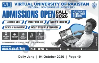 Newspaper clipping: Virtual University of Pakistan — Admissions Open Fall 2026 (Deadline 10 Oct 2026), Jang, 04 Oct 2026