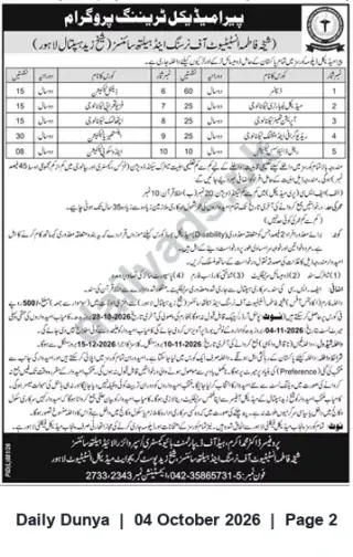 Newspaper clipping: Paramedical Training Program, Dunya, 04 Oct 2026