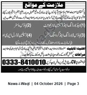Newspaper clipping: Job Opportunities in Islamabad — Multiple Vacancies, Nawa-i-Waqt, 04 Oct 2026