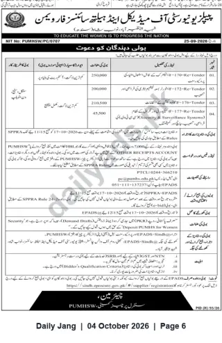 Newspaper clipping: PUMHSW Nawabshah Tender Notice — Multiple Re‑Tenders (NIT No. PUMHSW/PC/0707), Jang, 04 Oct 2026