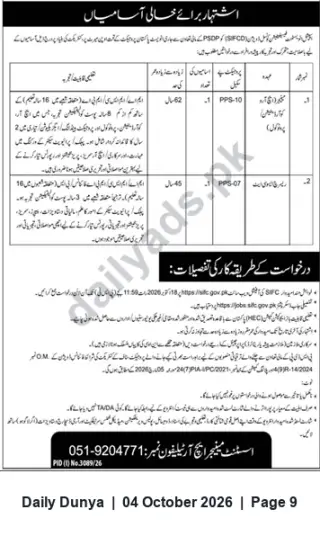 Newspaper clipping: SIFC Recruitment — Vacancies at PPS-10 and PPS-07 (Apply Online), Dunya, 04 Oct 2026