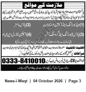 Newspaper clipping: Job Opportunities in Islamabad — Multiple Positions, Nawa-i-Waqt, 04 Oct 2026