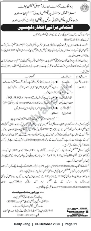 Newspaper clipping: Expression of Interest: Individual Consultants for Sindh Social Protection Delivery System (PMIU, SSPDS), Jang, 04 Oct 2026