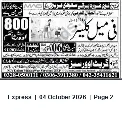 Newspaper clipping: Mis Lilon Manpower Services — Recruitment / Manpower Contact, Express, 04 Oct 2026