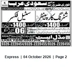 Newspaper clipping: LUNA CORPORATION — Contact Notice (Saudi Arabia, DIAC), Express, 04 Oct 2026