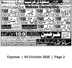 Newspaper clipping: OG Mukoun Contracting Notice — Reference 5053 59-2017, Express, 04 Oct 2026