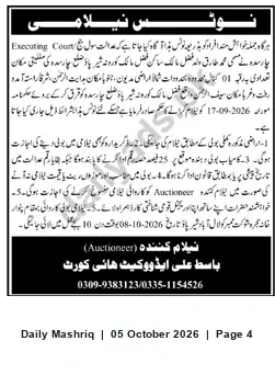 Newspaper clipping: Executing Court Auction Notice — Property Sale on 2026-10-08, Daily Mashriq, 05 Oct 2026